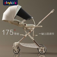 playkids 普洛可 遛娃神器  X6-3双向可坐可躺睡婴儿折叠手推车  金槟奶绿