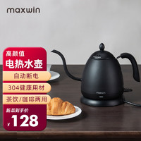 MAXWIN 马威 长嘴电热水壶