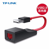 TP-LINK 普联 USB转网口外置rj45网线接口千兆有线网卡pci百兆台式机type-c免驱