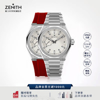 ZENITH 真力时 瑞士手表天际机械表男士腕表