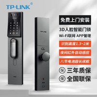 TP-LINK 普联 TL-SL41 全自动人脸识别 免费上门安装