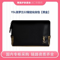 YVES SAINT LAURENT 化妆收纳包