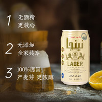 日本進口無酒精無嘌呤100%麥芽啤酒350ml*6瓶