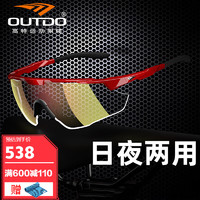 OUTDO 高特 运动眼镜（OUTDO）高特骑行眼镜防风镜男自行车骑行装备变色骑车PC镜片日夜两用