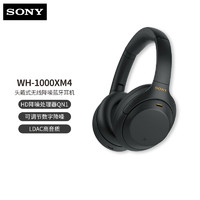 SONY 索尼 WH-1000XM4 黑色 高解析度头戴式无线降噪蓝牙耳机