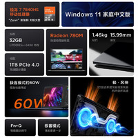 Lenovo 联想 小新 Pro 14-7840HS、核芯显卡、32GB、1TB SSD、2.8K、IPS、120Hz）