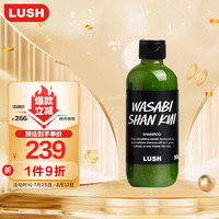 LUSH 岚舒 芥末山葵洗发水深层清洁头皮控油止痒洗植物果香 300g