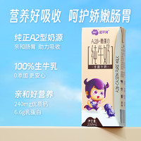 尼平河 a2β酪蛋白儿童牛奶 200ml*3