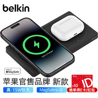 belkin 贝尔金 WIZ019 MagSafe苹果二合一充电器 15W