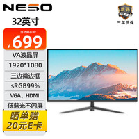 NESO 纽索 32英寸全高清显示器VGA/HDMI接口75hz爱眼低蓝光可壁挂 A32NE1V