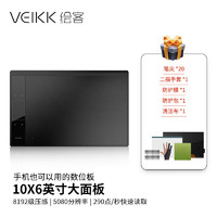 PLUS会员：绘客 VEIKK)T30 数位板 手绘板智能手写板(10英寸大屏 笔触灵敏 同步流畅 可接手机电脑）