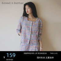 bread n butter 面包黄油 小香款彩色粗花呢方领七分袖上衣可搭配同款裙子