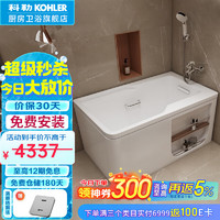 科勒（KOHLER） 浴缸整体独立式浴缸希尔维亚克力浴缸亲子浴缸淋浴花洒套装 右角位99014T(1.3m)+16159