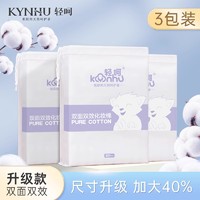 KYNHU 轻呵 化妆棉卸妆棉片卸妆用脸部一次性薄款盒装纯湿敷专用巾厚款