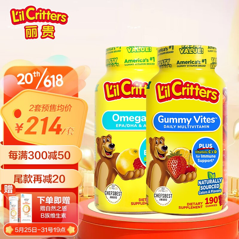小熊糖儿童营养软糖 复合维生素190+DHA120粒