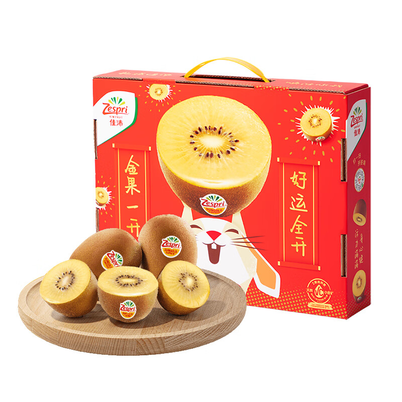 Zespri 佳沛 新西兰阳光金奇异果 16粒 礼盒装买一赠一