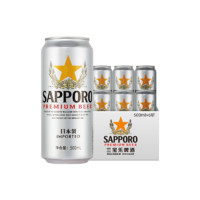 SAPPORO 三宝乐啤酒精酿啤酒500ml*6罐