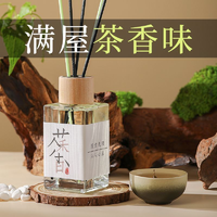 无火香薰 春水清茶味 100ml