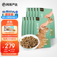 YANXUAN 網易嚴選 寵愛相伴全階段公益貓糧 通用18kg