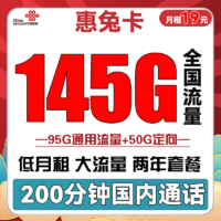 中國聯通 惠親卡 6年10元月租（3G通用流量+10G定向流量+100分鐘通話）