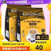 ChekHup 泽合 马来西亚进口泽合怡保马版香浓白咖啡三合一速溶480g