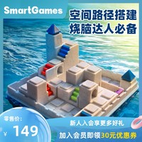 Smart Games SG 442 逃离亚特兰蒂斯