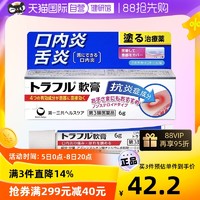 TRANSINO 日本进口第一三共口腔溃疡口腔炎舌炎牙龈清凉软膏6g消炎