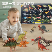 蓓臣 儿童玩具恐龙玩具仿真模型男孩霸王龙野生动物套装