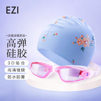 弈姿 泳镜泳帽套装 成人泳镜成人EZI22ZH002