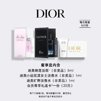 Dior 迪奧 明星產品臻選蜜享盒