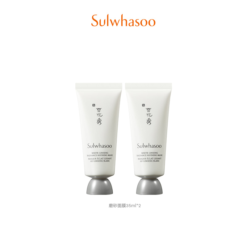 Sulwhasoo 雪花秀 亮采嫩肤磨砂面膜35ml*2温和清洁补水去角