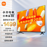 Redmi 红米 小米电视 55英寸 2024款 4K超高清远场语音 金属全面屏 液晶护眼平板电视