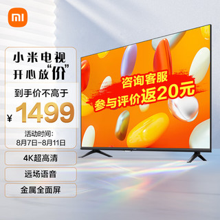 Redmi 红米 小米电视 55英寸 2024款 4K超高清远场语音 金属全面屏 液晶护眼平板电视