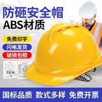 者也 ABS安全帽 V型透气款 黄色 高强度抗冲击工地加厚防砸头盔可印字