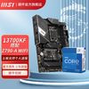 百億補貼：MSI 微星 英特爾I7 13700KF盒裝微星Z790 A WIFI DDR5電競游戲主板CPU套裝