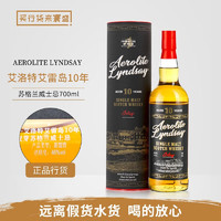 卡尔里拉（Caol Ila）AEROLITE 艾雷印象-艾洛特艾雷岛10年单一麦芽苏格兰威士忌洋酒