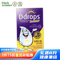 Ddrops 液体维生素D3滴剂 600IU 2.8ml