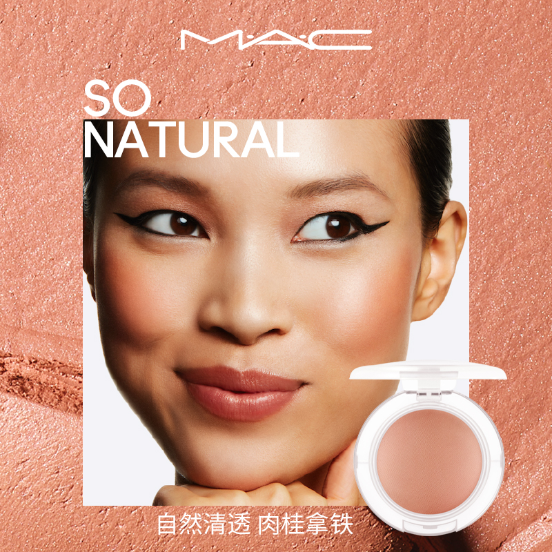 MAC/魅可腮红家族自然裸妆提亮胭脂元气麻薯腮红 肉桂拿铁SO NATURAL