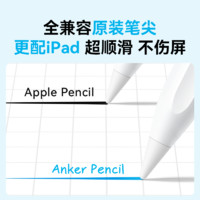 NEBULA 安克创新 pencil二代 磁吸式触控笔