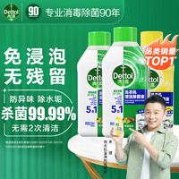 Dettol 滴露 洗衣机清洗剂强力除垢杀菌消毒液滚筒机槽专用深度清洁剂非爆氧粉 250ml*3瓶