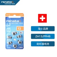 PLUS会员：RENATA 瑞纳达 瑞士瑞纳达（RENATA）助听器电池ZA13/PR48 1.45V锌空气钮扣电池6粒装