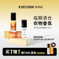 W.DRESSROOM 衣物除味喷雾香氛韩国空气清新剂室内留香