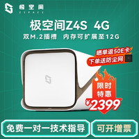 ZSpace 极空间 私有云Z4S 4G版（送8G内存升级至12G） 4盘位NAS