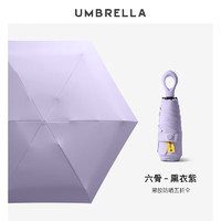 美度（MAYDU）五折遮阳伞防晒防紫外线女晴雨两用遮阳伞黑胶伞 熏衣紫