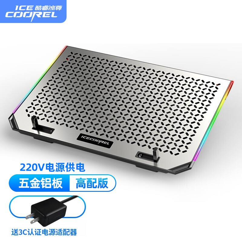 ICECOOREL 酷睿冰尊 A17笔记本散热器底座15.6英寸手提电脑风扇垫板降温神器支架托架A17银色