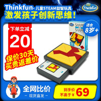 ThinkFun 新想法 形对形儿童益智玩具男孩女孩STEAM智力桌游 儿童生日礼物礼品