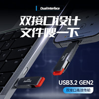 FANXIANG 梵想 256GB Type-C双接口 手机电脑两用固态U盘