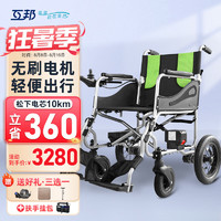 互邦 电动轮椅老人代步轻便可折叠轮椅车中老年人残疾人全自动便携式小型旅行辅助行走四轮手推车可上飞机