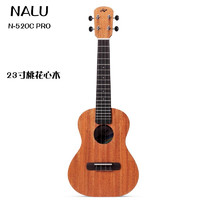 NALU 美人鱼 N520尤克里里 男女生初学新手桃花心木UKULELE四弦小吉他 N-520C PRO 23寸