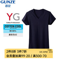 GUNZE 郡是 薄款男士纯棉短袖T恤舒适修身打底汗衫 藏青色 M